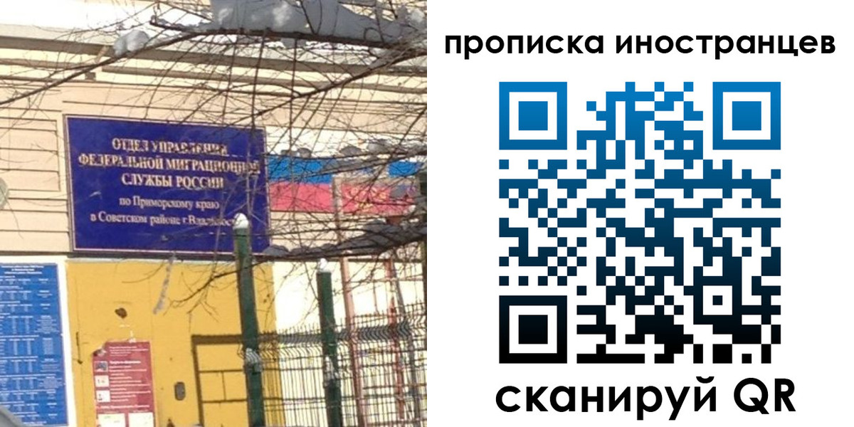 прописка для военкомата в Хабаровске