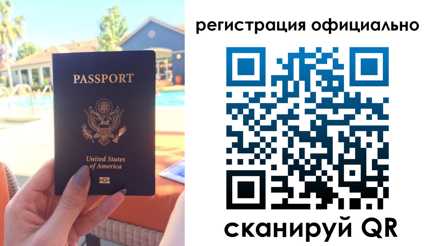 временная регистрация гарантия в Хабаровске