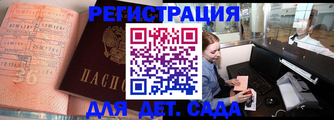 временная регистрация надежно в Хабаровске