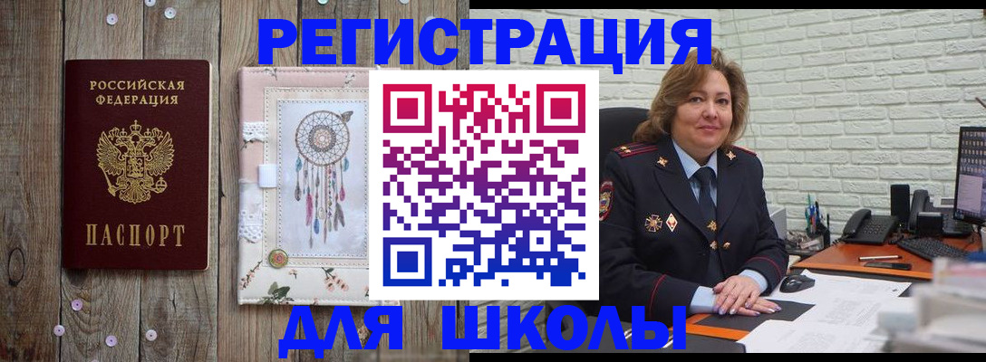 временная регистрация купить в Хабаровске